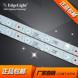 边光LED 大功率侧光源 一体式透明透镜 铝基板 硬灯条