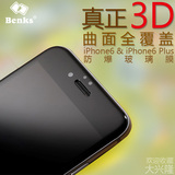 Benks邦克仕 3D钢化膜iPhone6 6S plus曲面3D全覆盖 康宁玻璃贴膜