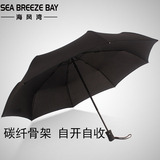 海风湾全自动伞韩国男士商务防风黑色三折晴雨伞折叠雨伞Umbrella