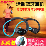 DACOM 小米蓝牙耳机4.1入耳式耳塞 迷你无线运动通用型耳麦