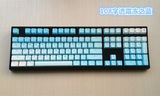 二色成型 机械键盘 PBT+POM字透 109键帽 浸染 彩虹键帽 霜冻之蓝
