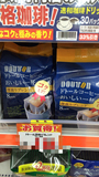 日本代购 Doutor深煎浓缩滴漏式挂耳浓香咖啡 8袋滤挂咖啡4种口味