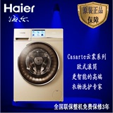 Haier/海尔C175G3卡萨帝Casarte云裳欧式滚筒变频洗衣机原装正品