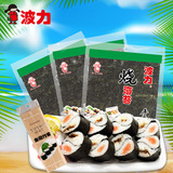 【波力烧海苔27gx3包-共30片】做寿司专用海苔 紫菜包饭  送竹帘