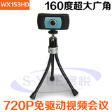 S-YUE晟悦USB网络会议摄像头160度广角摄像头高清720P工控摄像头