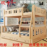 包邮上下床双层床儿童床实木高低床子母床实木双层床字母床实木床