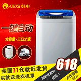 KEG/韩电 XQB60-D1518 6kg公斤洗衣机全自动波轮家用小型单桶特价