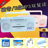 熊猫F336英语复读机 磁带播放机 收录机 教学机收音U盘USB播放机