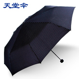 天堂伞晴雨伞折叠男士韩国创意格子纯色太阳伞遮阳伞两用三折伞