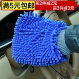 长绒毛抹布手套 多功能洗车清洁打扫卫生 雪尼尔单面珊瑚绒手套