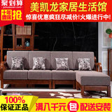 全友家私 家居 家具正品 乌金印象 现代中式 66118实木布艺沙发