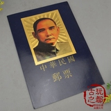 古玩杂项收藏 红色经典纪念文革邮票收藏经典怀旧 中华民国邮票