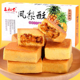 【天猫超市】三叔公凤梨酥小吃糕点台湾进口料休闲零食品特产156g