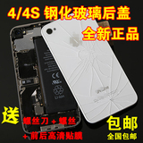 惠世通iPhone4/4s手机后盖 苹果四代黑白背盖壳钢化玻璃电池后屏