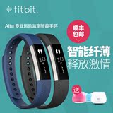 fitbit Alta 智能手环计步器手表 智能手表新款睡眠检测计步防水