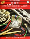 正版特价 管乐队标准化训练教程 单簧管1 附CD 布鲁斯皮尔森