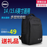 Dell/戴尔品牌 笔记本双肩包 14|15.6英寸电脑双肩包 男女通用包