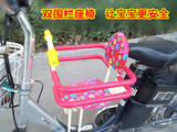 栏儿童安全踏板电动车专用宝宝儿童座椅包邮全围电动车前置双围
