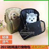 特价 宠物包狗狗猫咪外出携带包泰迪背包可折叠狗包便携猫包 兔包