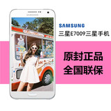 Samsung/三星 SM-E7009 双卡双待E7安卓智能4G正品手机
