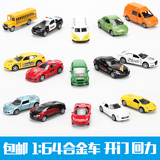包邮 1:64儿童玩具车模型 回力合金车小汽车 男孩迷你小玩具车