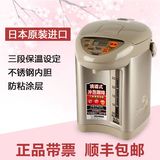 ZOJIRUSHI/象印CD-JUH30C日本原装进口不锈钢保温电热水瓶/壶奶粉