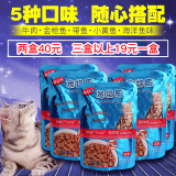 宠物乐开心包妙鲜包100g*12包湿粮软罐头猫零食成猫幼猫猫粮