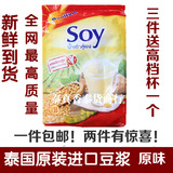 泰国原装进口阿华田SOY豆浆 速溶纯豆浆粉 原味420g营养批发代购