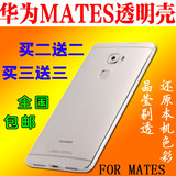 华为Mate7手机壳 华为mate7电信版新 华为mate7硅胶手机套 超薄s