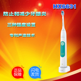 飞利浦电动牙刷HX6631美白牙刷防水充电式充电超声波震动正品