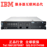 IBM服务器 X3650 M4 E5-2620v2  六核机架式 替代R01