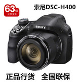 Sony/索尼 DSC-H400数码长焦相机 63倍光学变焦 全国联保索尼H400