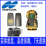 拓普康GTS-102N全站仪电池|TBB-2正品电池|TBC-2充电器/正品批发