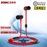 顺丰Somic/硕美科 MH406 音乐入耳式耳机手机线控通话耳塞耳麦
