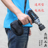 包邮电动扳手锂电池保护套扳手专用背带背包充电扳手腰包电池布套