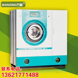 干洗机SGX8 干洗机设备全套 全自动石油干洗机 干洗店加盟连锁店