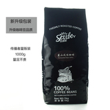 传播者商务量贩装蓝山风味咖啡豆1kg新鲜烘培香醇可现磨粉黑咖啡