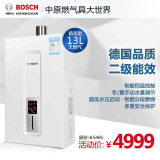Bosch/博世 JSQ26-AB0燃气热水器13升L恒温天然气速热淋浴洗 17