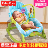 费雪婴儿摇椅多功能轻便摇椅电动安抚椅儿童摇摇椅W2811躺椅玩具