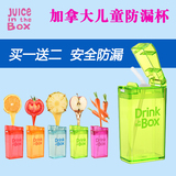 正品加拿大drink/juice in the box宝宝儿童水杯果汁杯吸管杯防漏