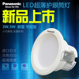 松下照明灯具 LED筒灯 塑壳筒灯3W/5W 超亮节能长寿特价