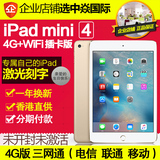 Apple/苹果 iPad mini4 4G三网港版/WIFI版/迷你4全新/未激活/64G