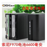 迪比科 NP-F970电池索尼MC1500C/2500C NX5C Z7C 190p/198P摄像机