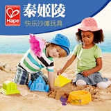 德国hape沙滩玩具泰姬陵建筑模型儿童玩沙挖沙工具宝宝决明子玩具