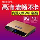 微星视道MSIDIGTAL RM708高清网络电视机顶盒硬盘播放电视盒子