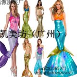 cosplay美人鱼服装鱼尾写真万圣节服装成人派对演出服装公主裙子