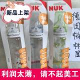 德国代购NUK 玻璃奶瓶新生婴儿宽口径M号玻璃奶瓶防胀气奶嘴240ml