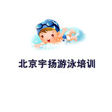 北京市 海淀体育馆 海淀桥北 儿童游泳培训 长训班 月卡