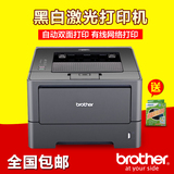 兄弟Brother HL-5450DN 高速黑白双面网络激光打印机