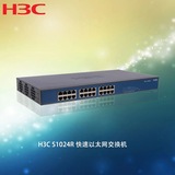 包邮H3C 3COM S1024R 24口百兆以太网络交换机机架式全新未拆封